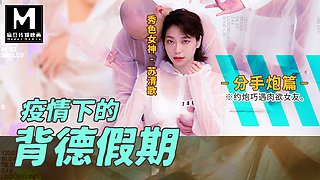 Trailer-Having Immoral Sex During The Pandemic Part4-Su Qing Ge-MD-0150-EP4-Best Original Asia Porn