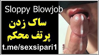 Sloppy Blowjob Irani ساک پرتف ایرانی