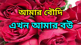 A Love Story Between a Husband and His Wife.Bengali Adult Audio Story